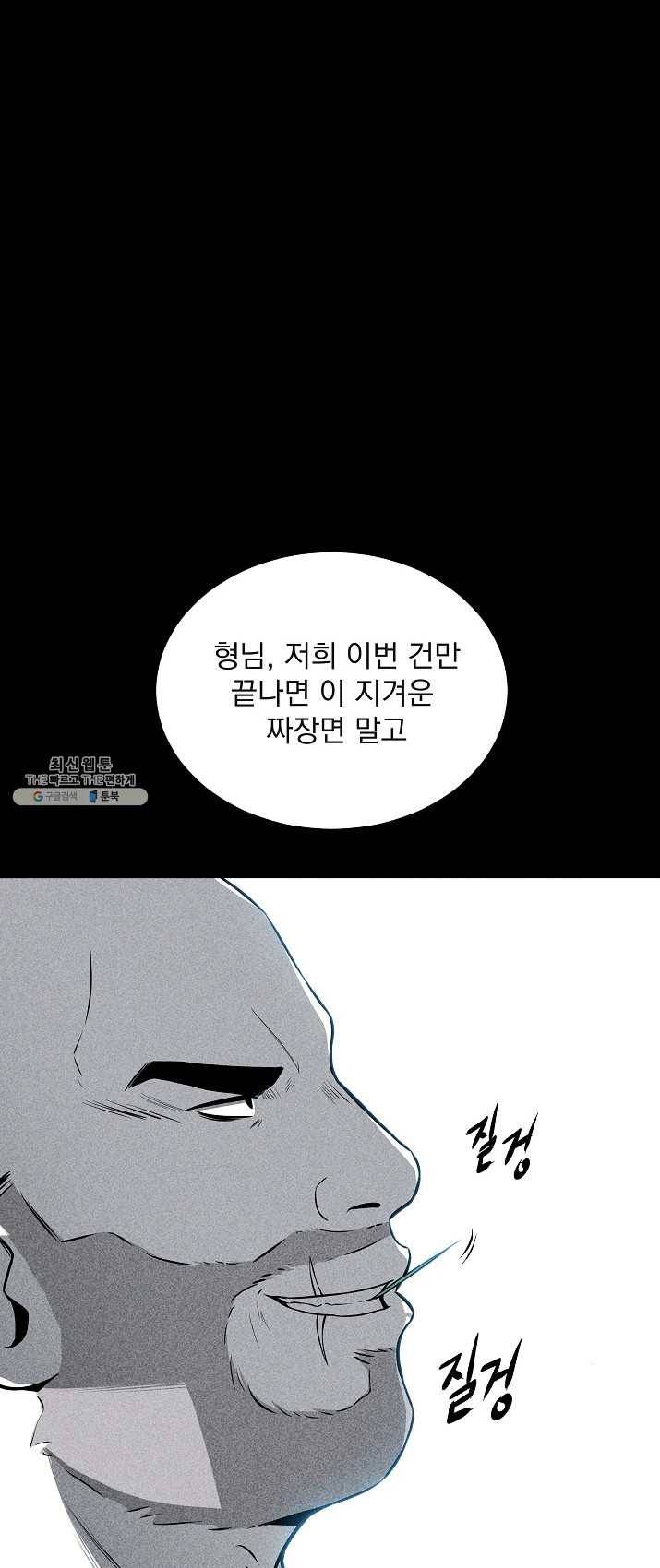 미화원 19화 48