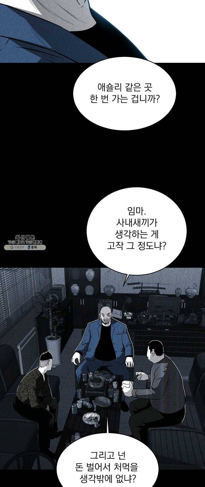 미화원 19화 49