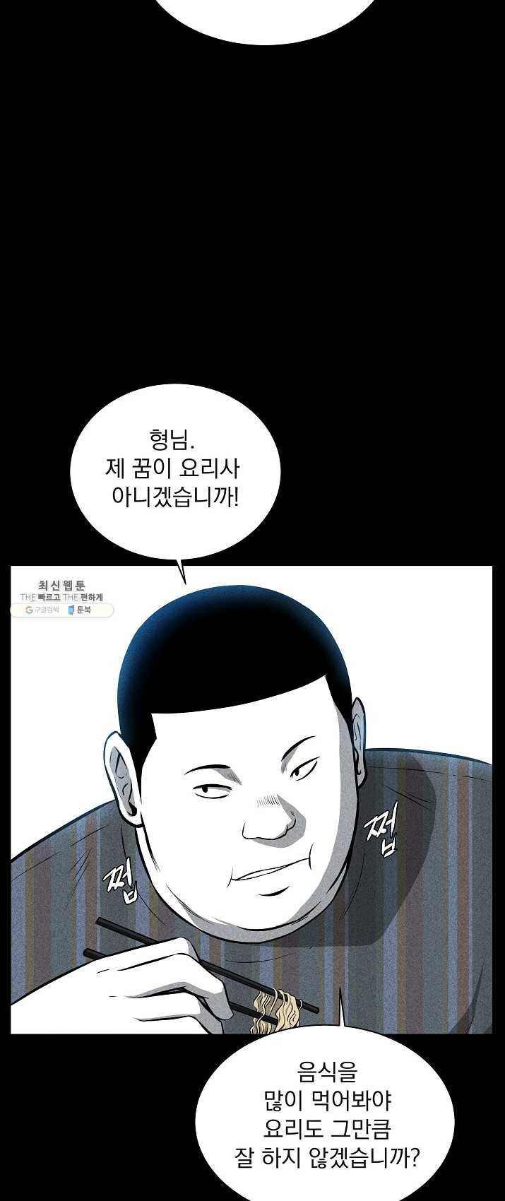 미화원 19화 50
