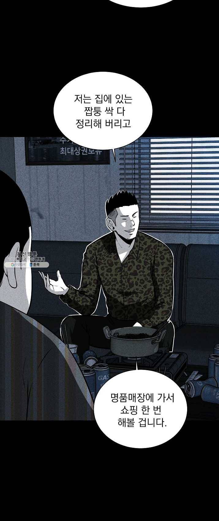 미화원 19화 51