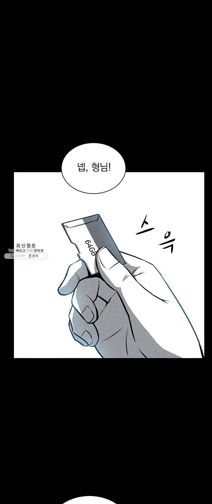 미화원 19화 53