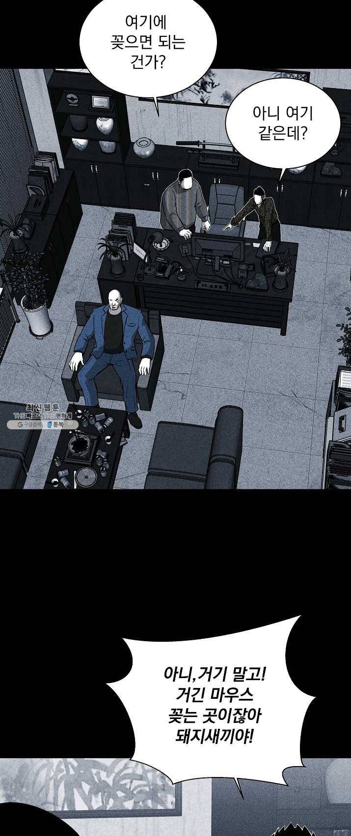 미화원 19화 54