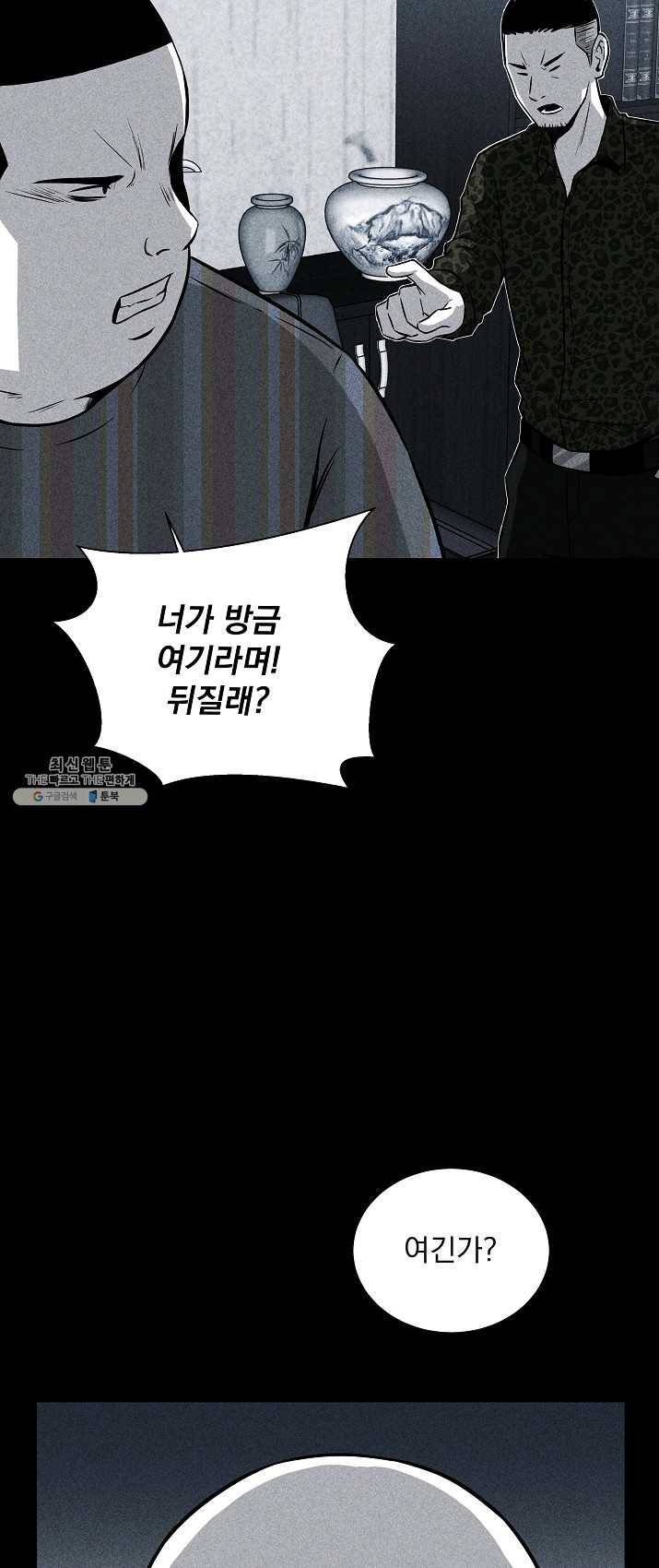 미화원 19화 55