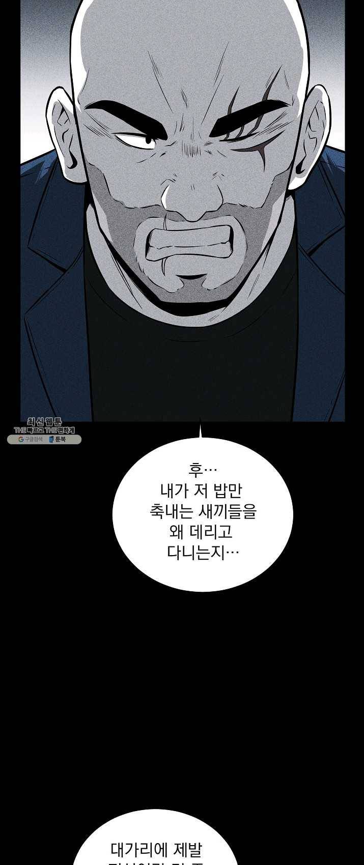 미화원 19화 56