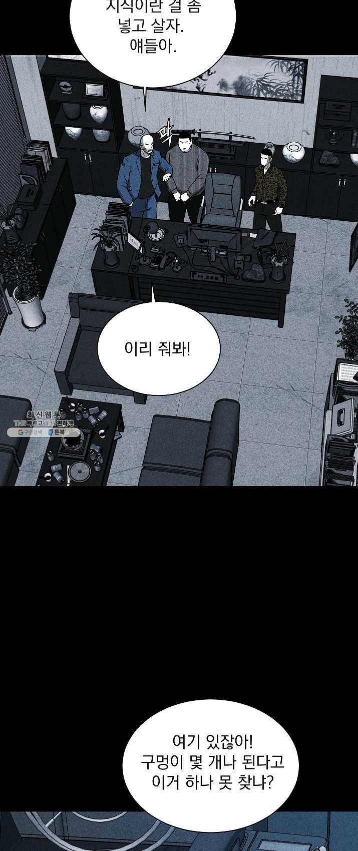 미화원 19화 57