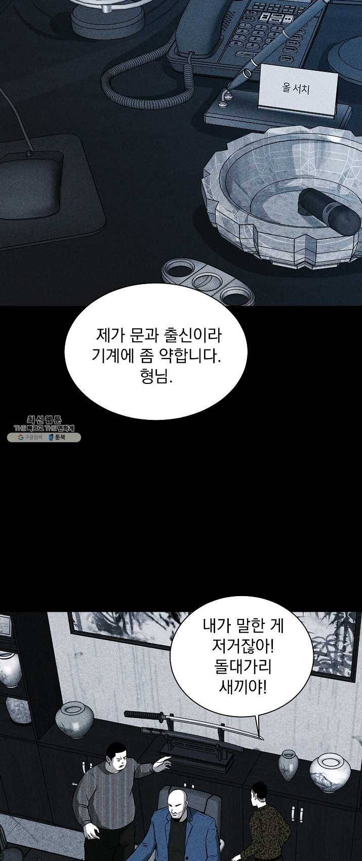 미화원 19화 58
