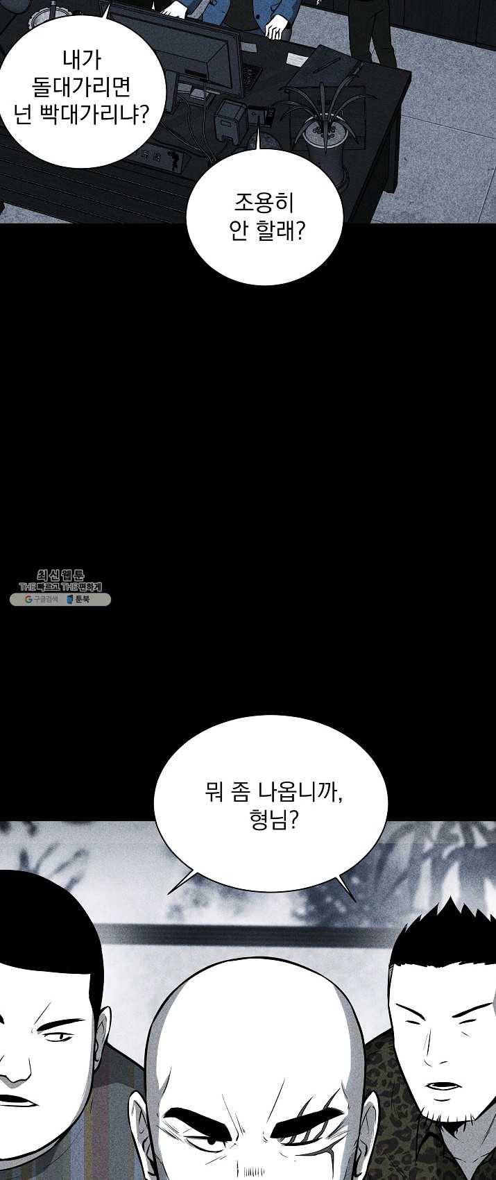미화원 19화 59