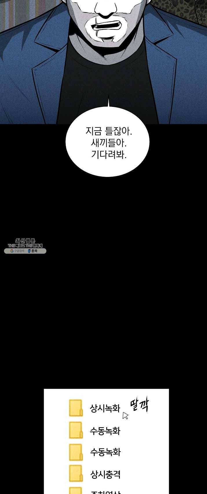 미화원 19화 60