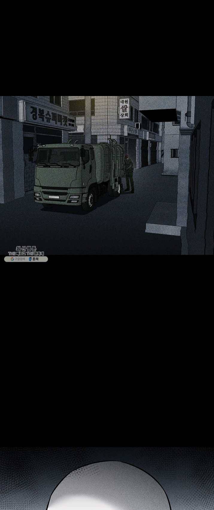 미화원 19화 64