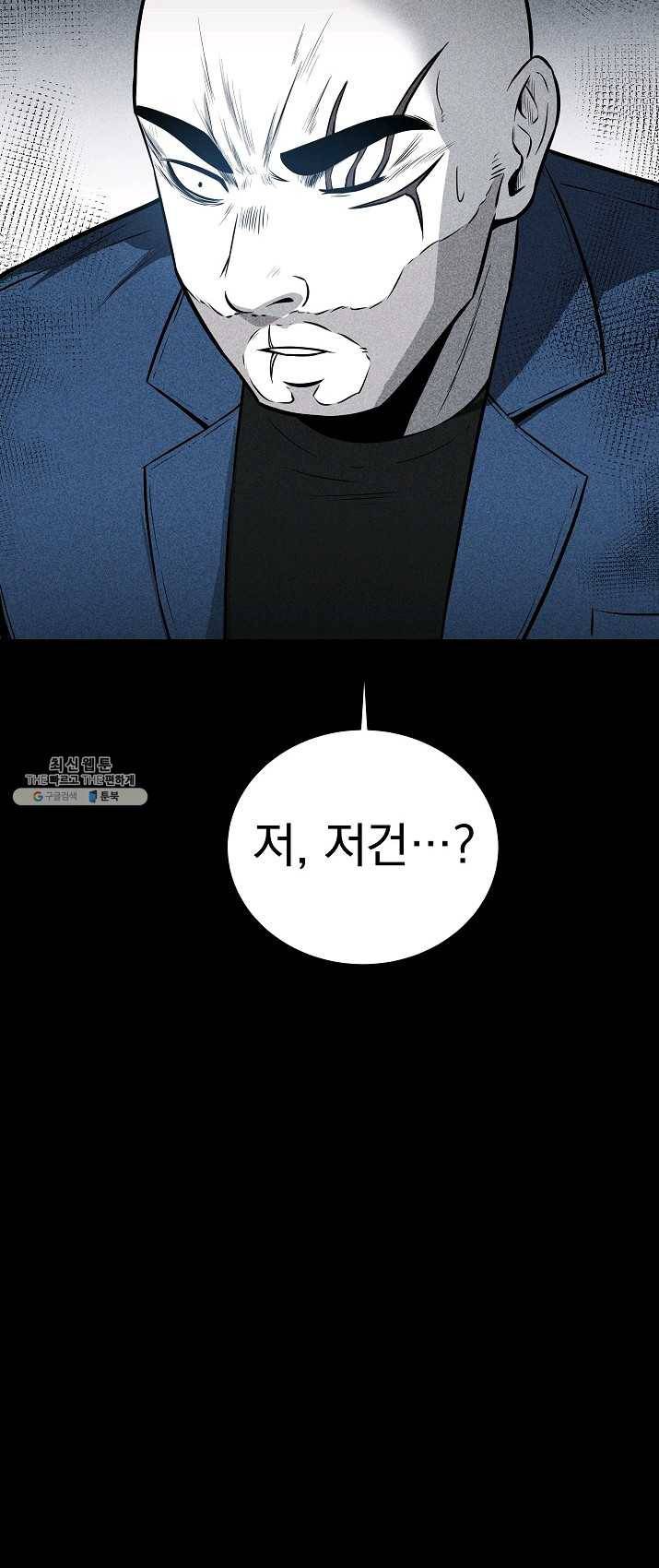 미화원 19화 65