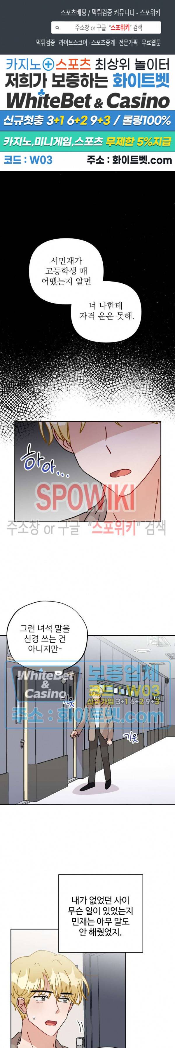 당신의 진의 21화 1