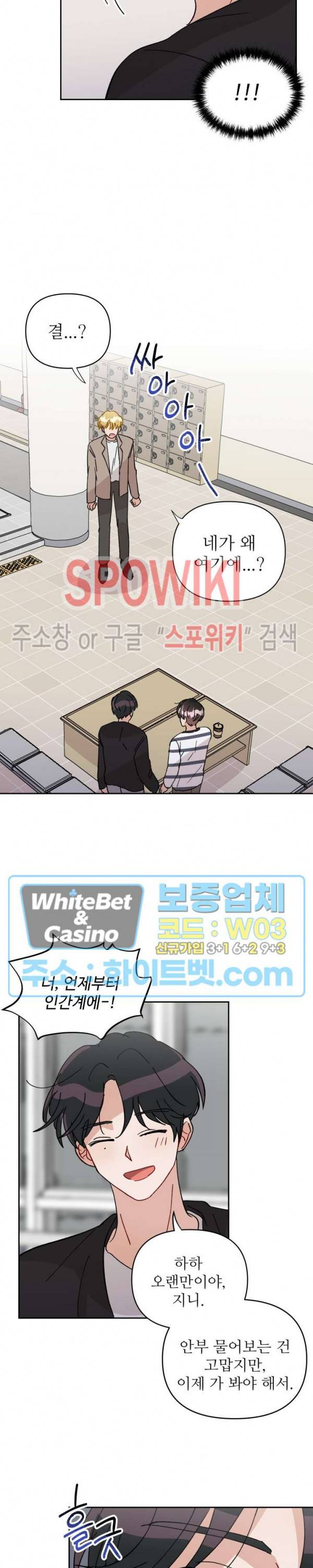 당신의 진의 21화 5