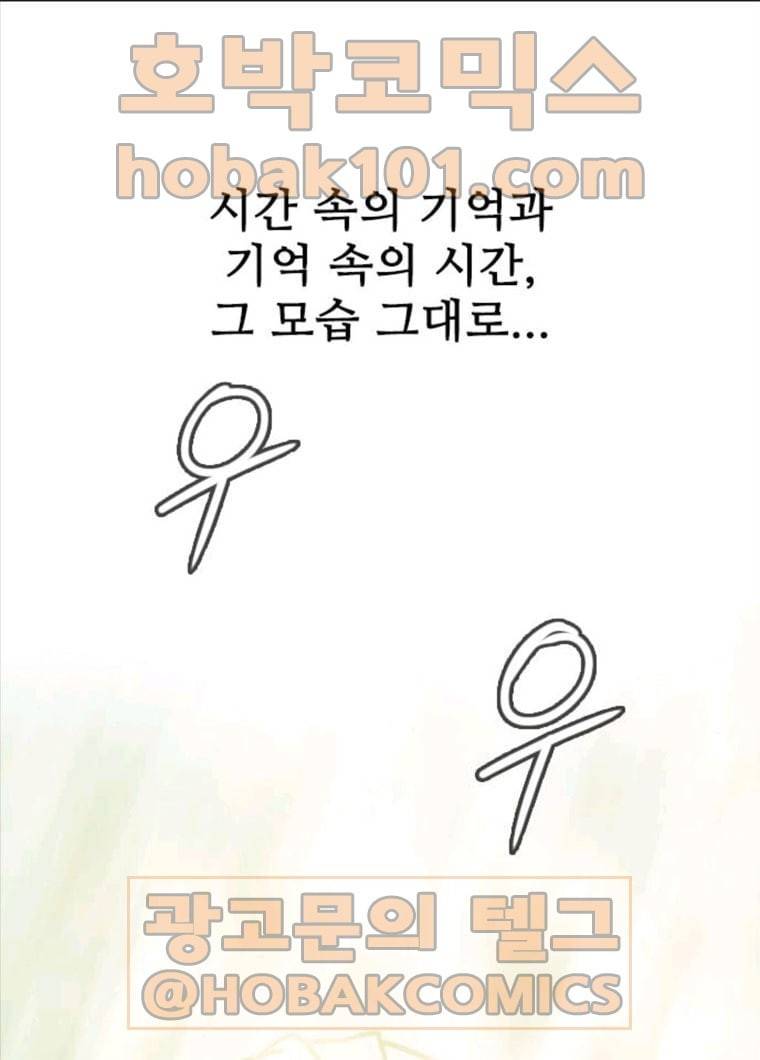 마법스크롤상인 지오 시즌3 111화 Mother 5 1