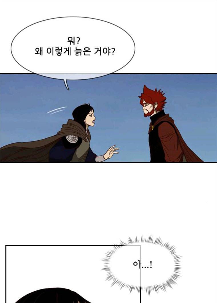마법스크롤상인 지오 시즌3 111화 Mother 5 19