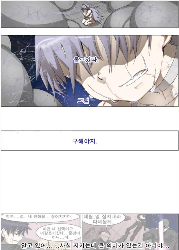 나이트런 문 138화 2
