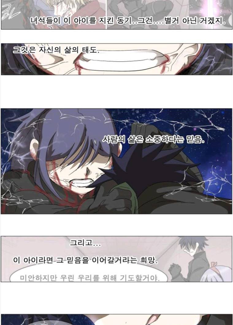 나이트런 문 138화 3