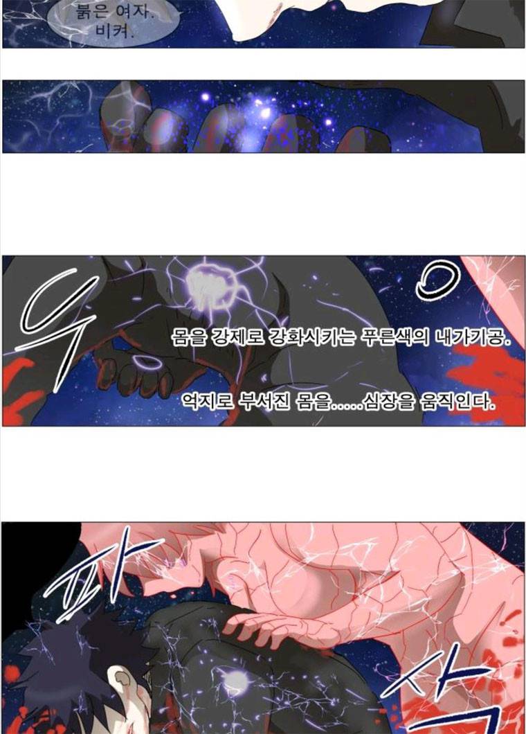 나이트런 문 138화 4