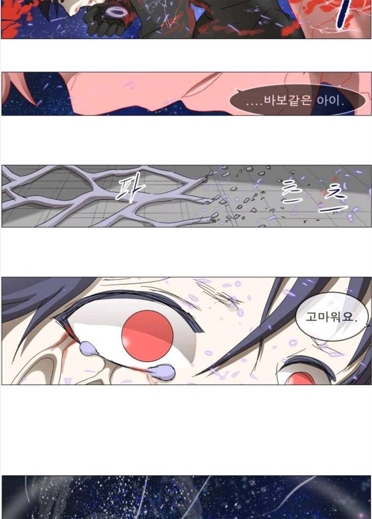 나이트런 문 138화 5