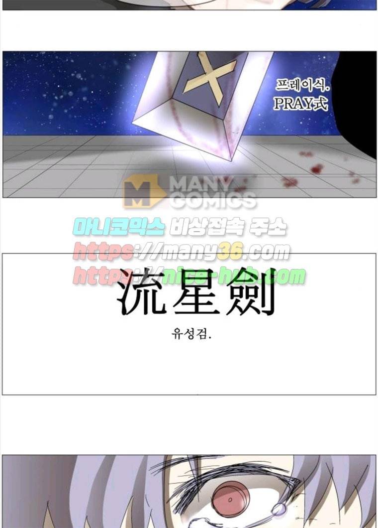 나이트런 문 138화 9