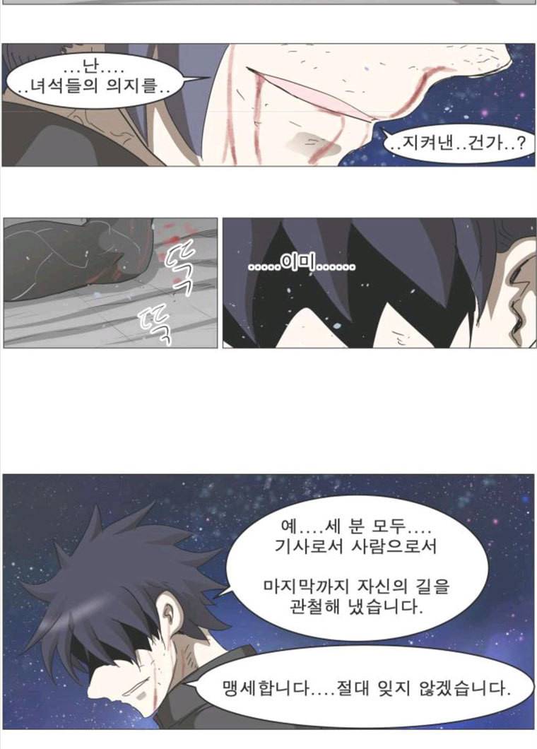 나이트런 문 138화 14