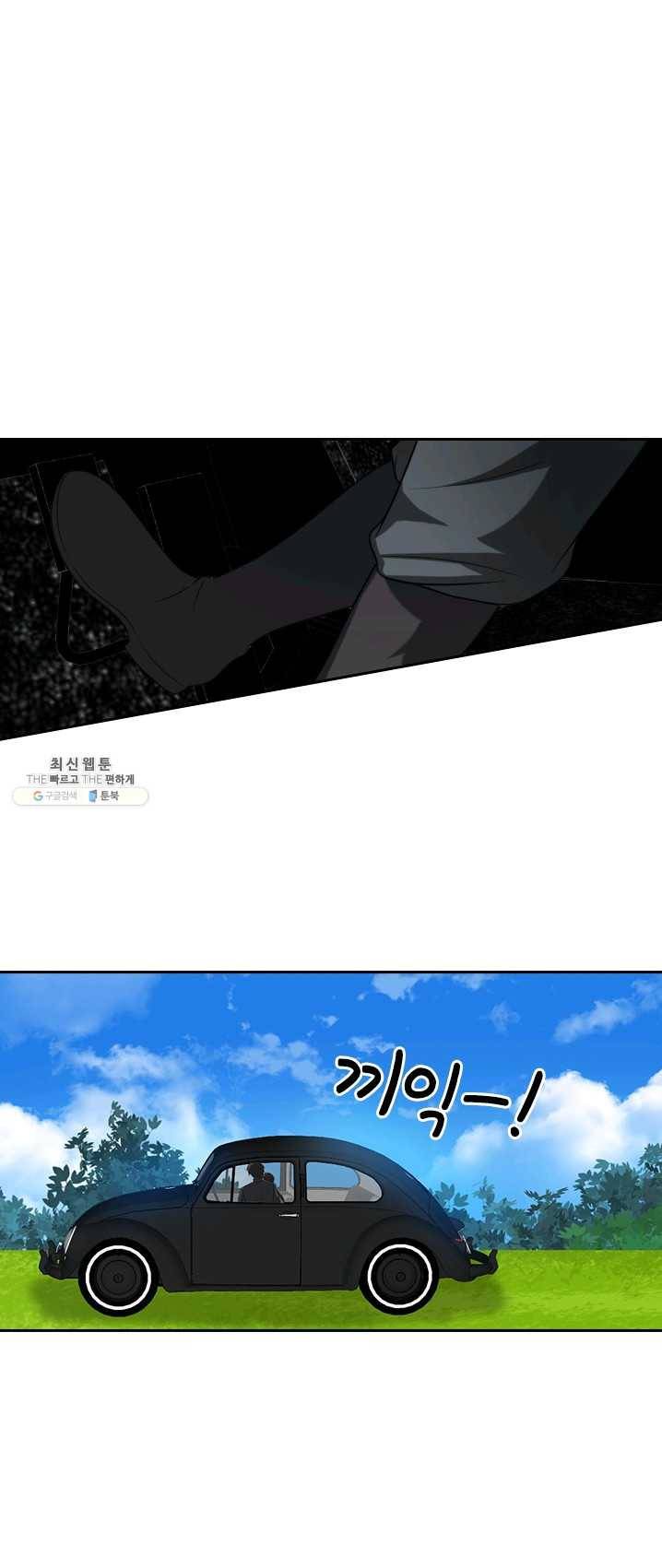 달콤살벌한 약혼자 102화 1