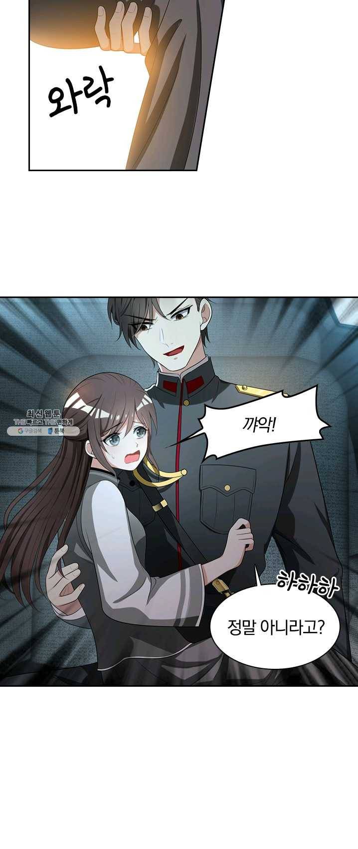 달콤살벌한 약혼자 102화 3