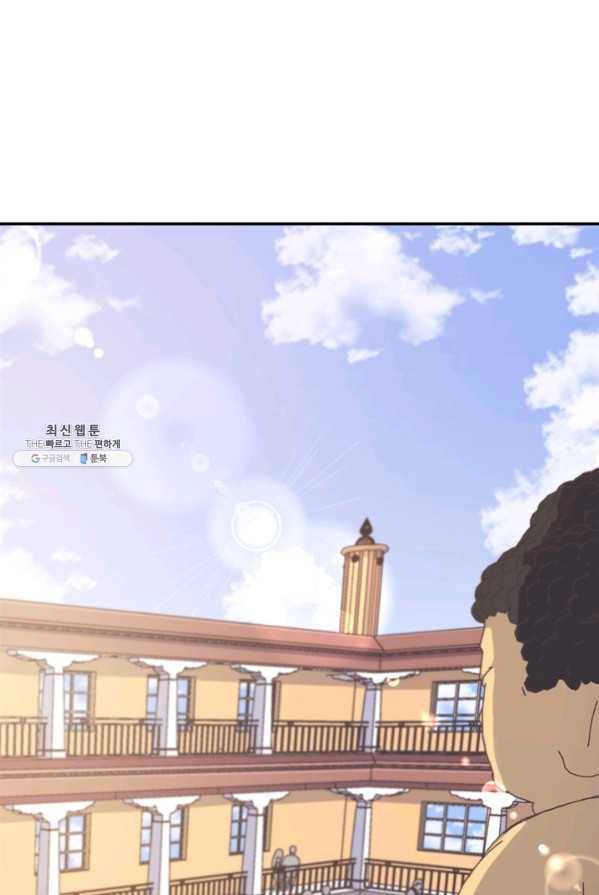 옆집남자(카카오) 70화 2