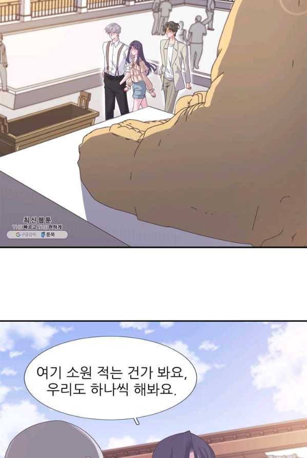 옆집남자(카카오) 70화 3