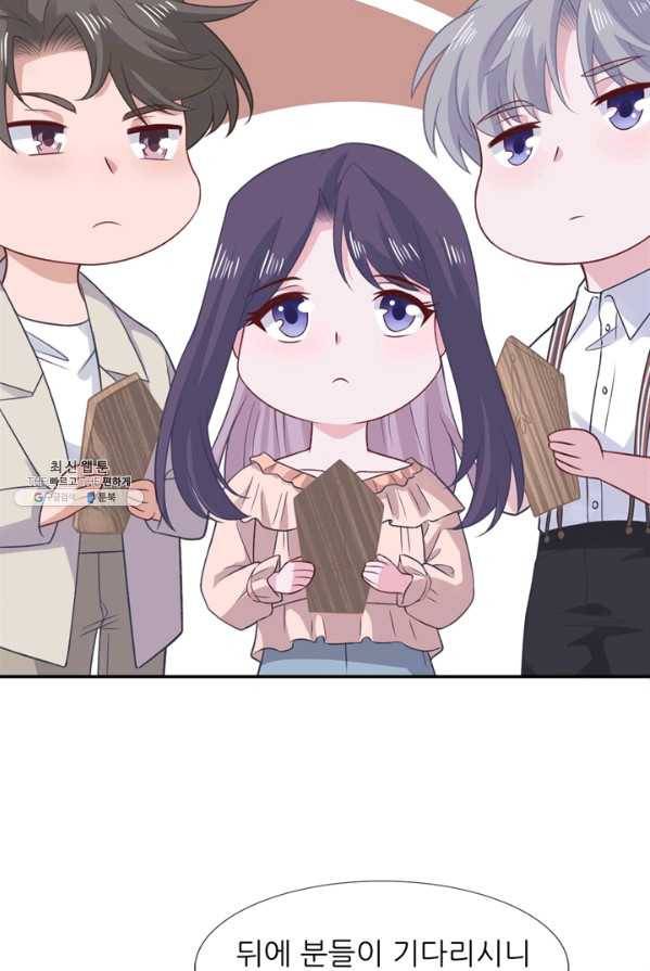 옆집남자(카카오) 70화 5