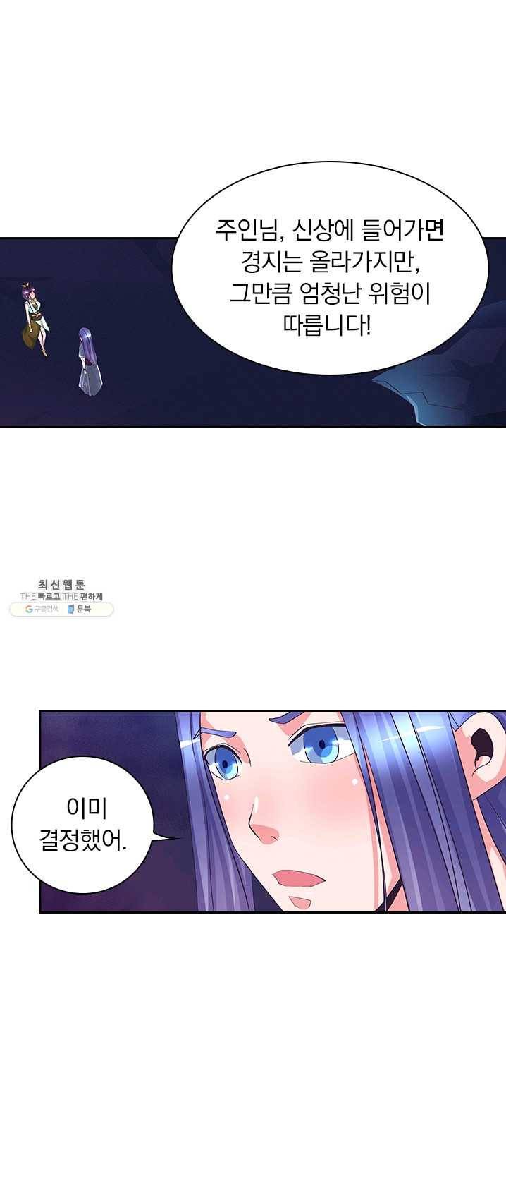 제일장문 48화 1