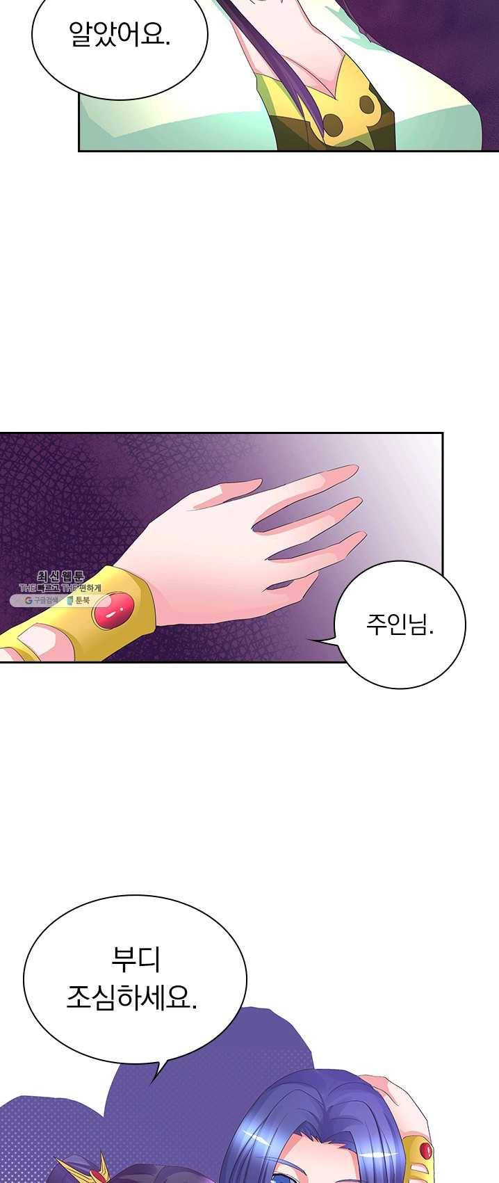 제일장문 48화 3