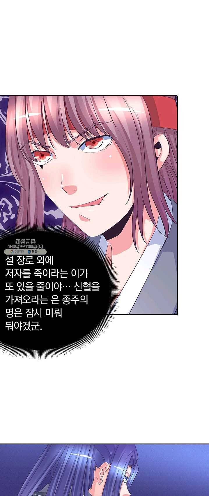 제일장문 48화 7
