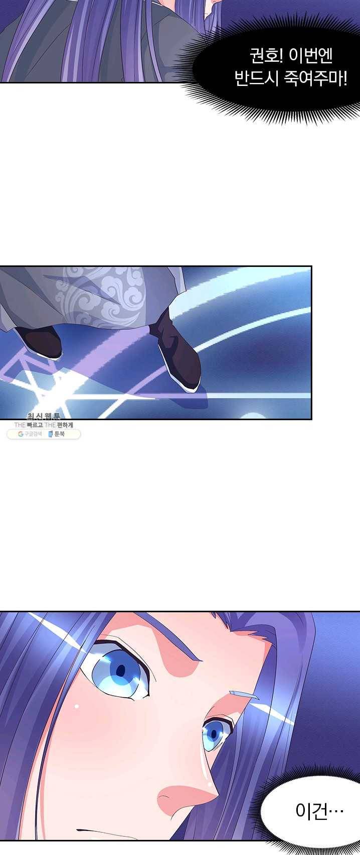 제일장문 48화 8