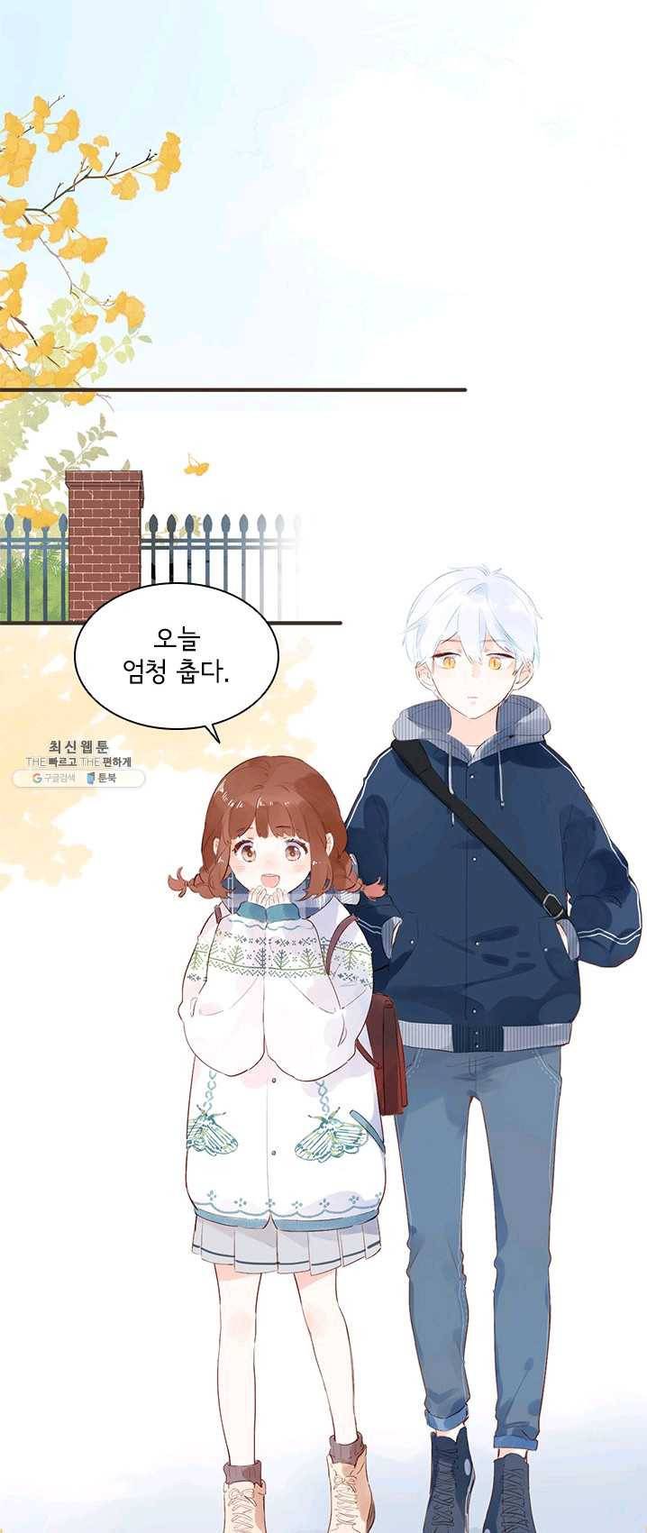 SOS! 사랑에 빠졌나방 제49화 2