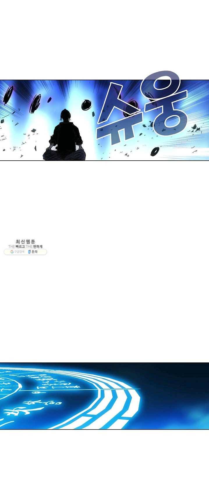 일인지하 364화 2