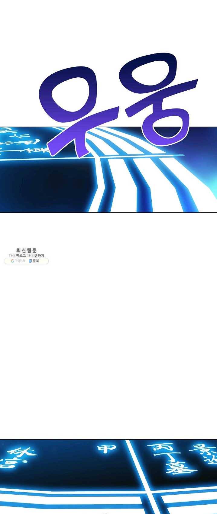 일인지하 364화 3