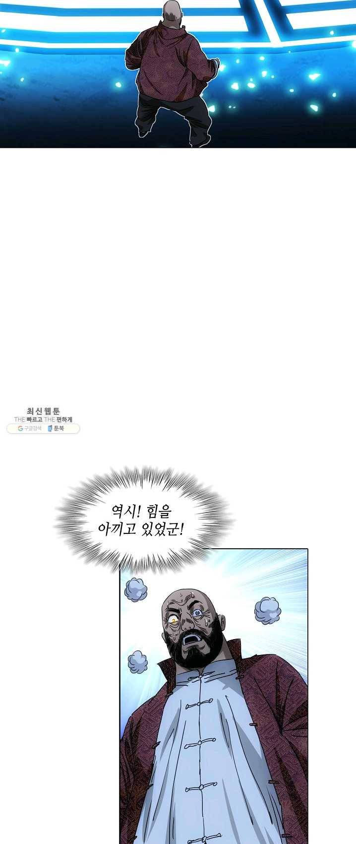일인지하 364화 4
