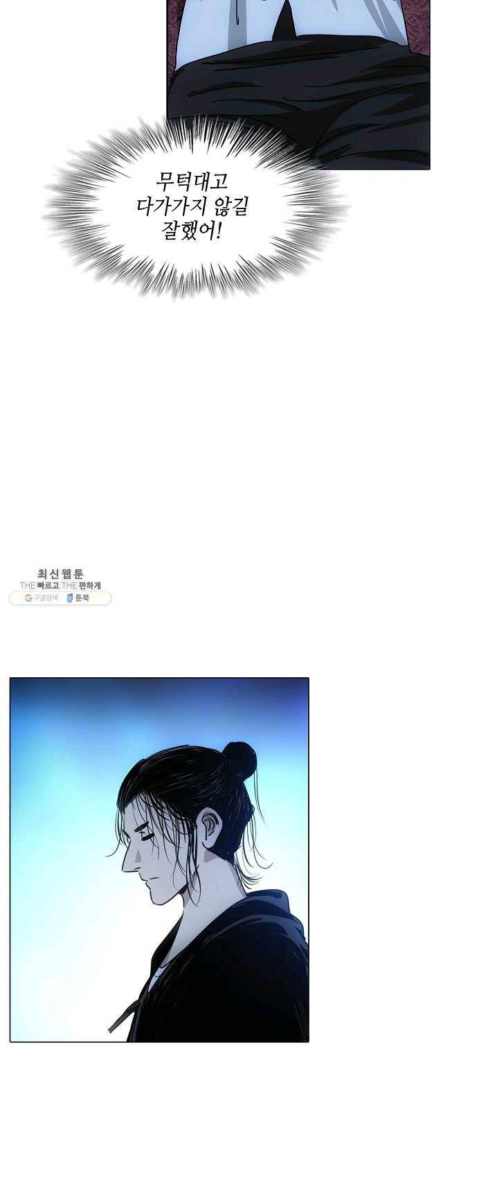 일인지하 364화 5