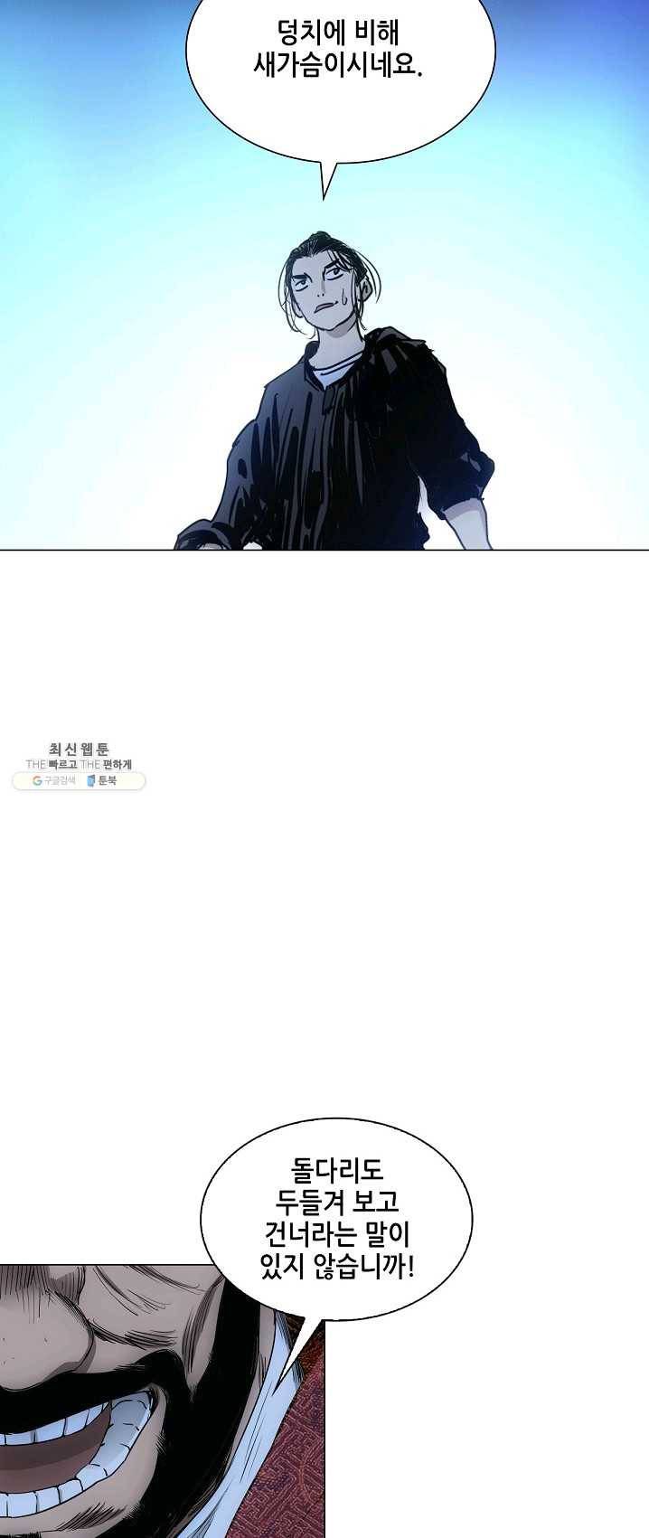 일인지하 364화 7