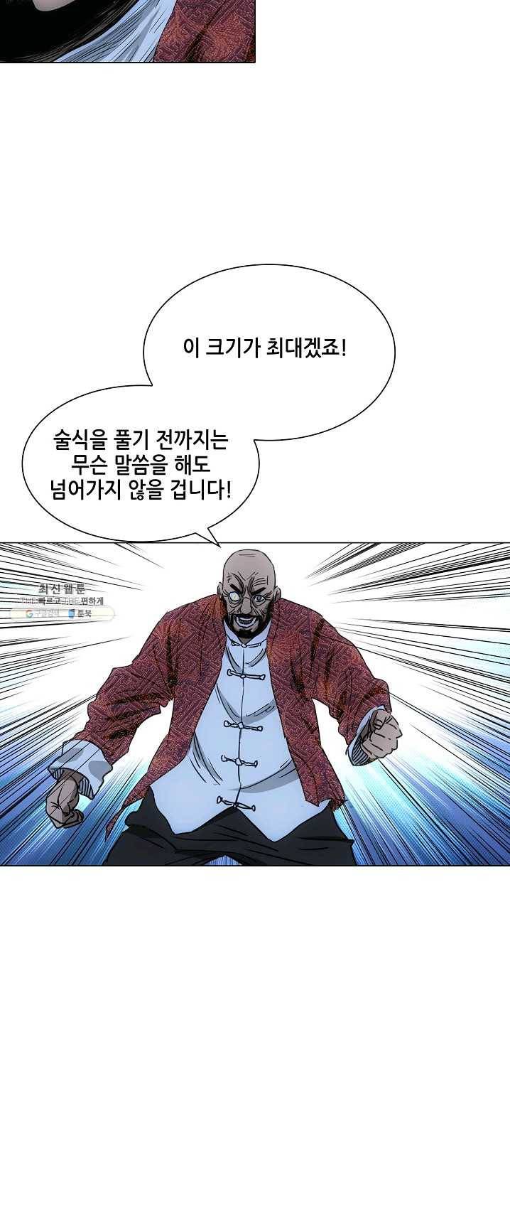 일인지하 364화 8