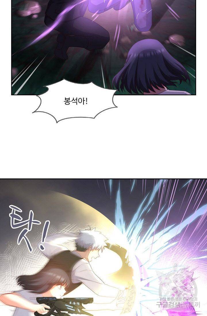 나의 그녀는 구미호 252화 2