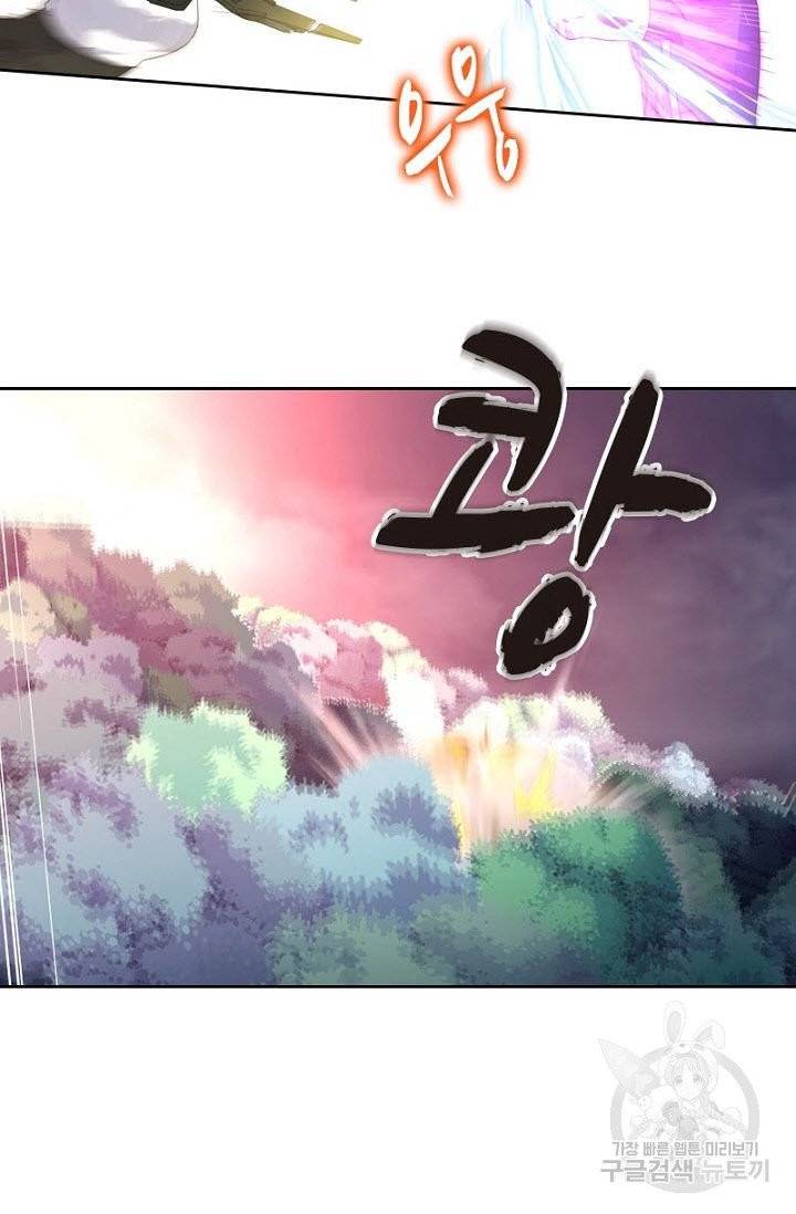 나의 그녀는 구미호 252화 3