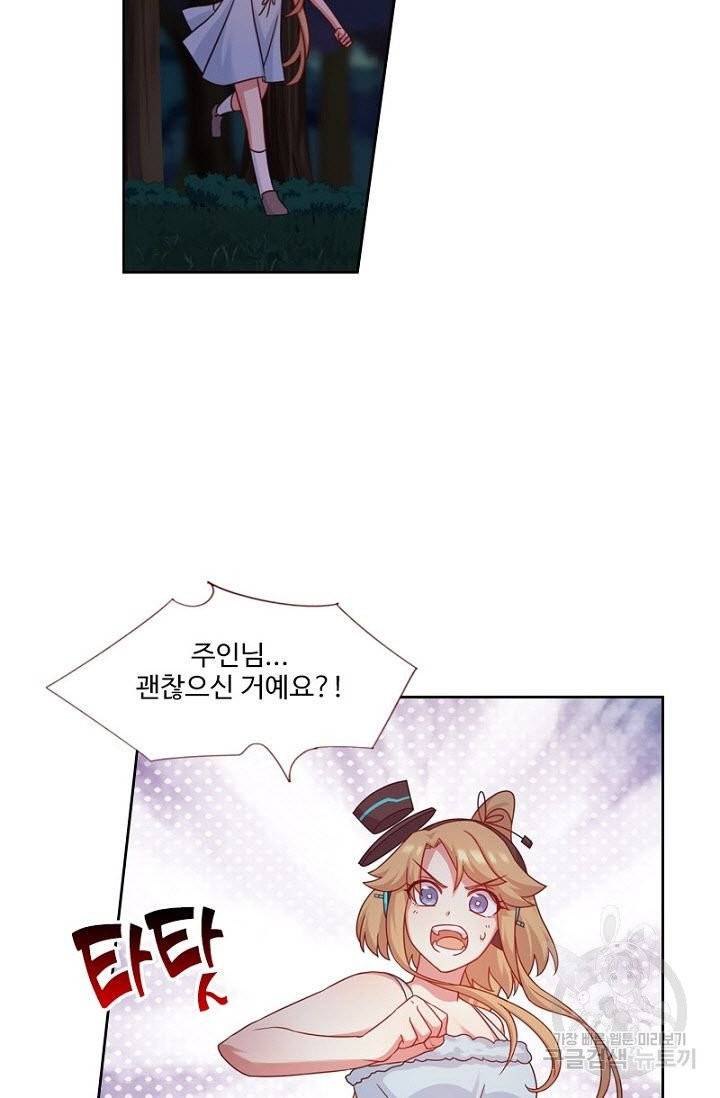 나의 그녀는 구미호 252화 8