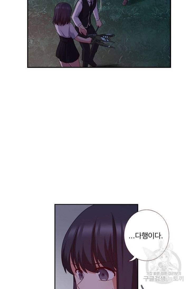 나의 그녀는 구미호 252화 10
