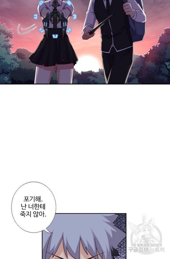 나의 그녀는 구미호 252화 12