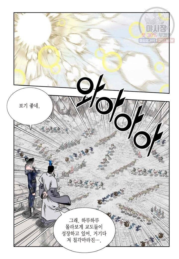 염라 140화 3