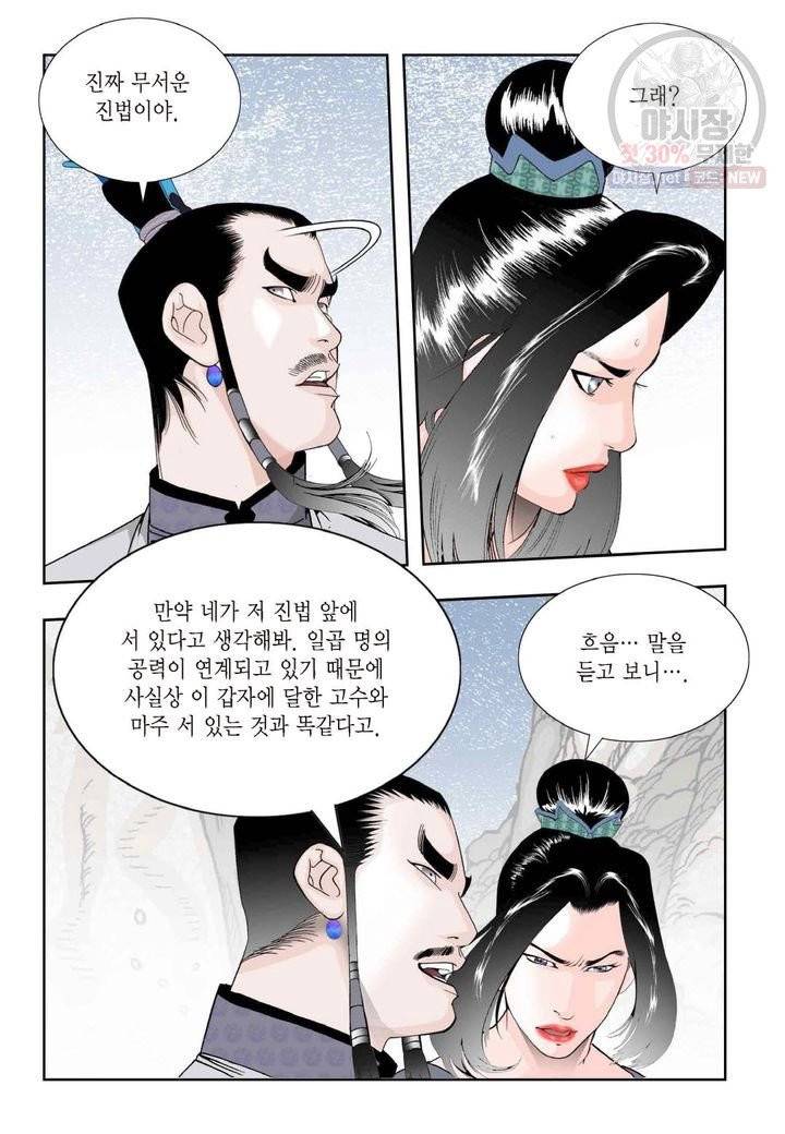 염라 140화 4