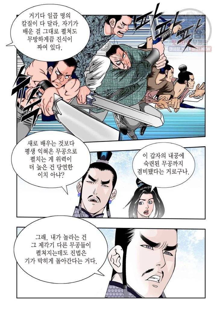 염라 140화 5