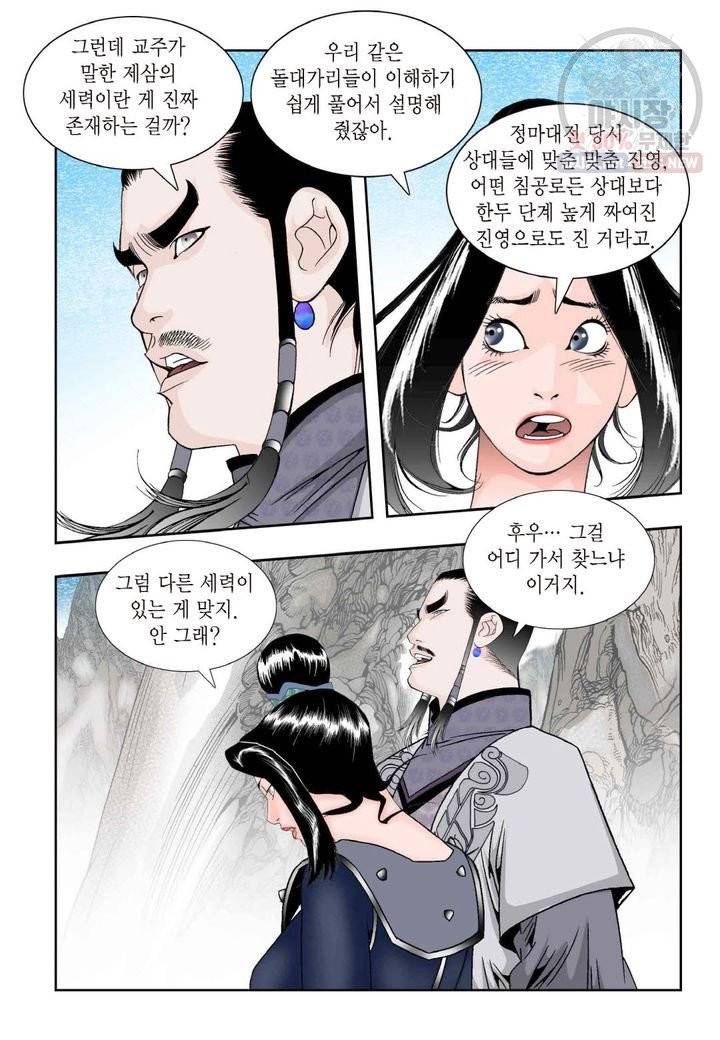 염라 140화 7