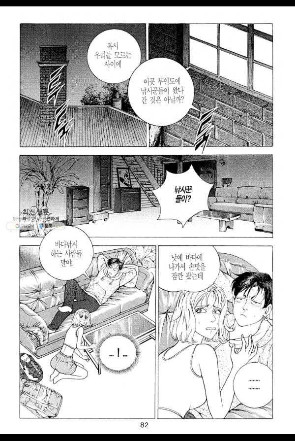 죽기 아니면 까무러치기 5화 23